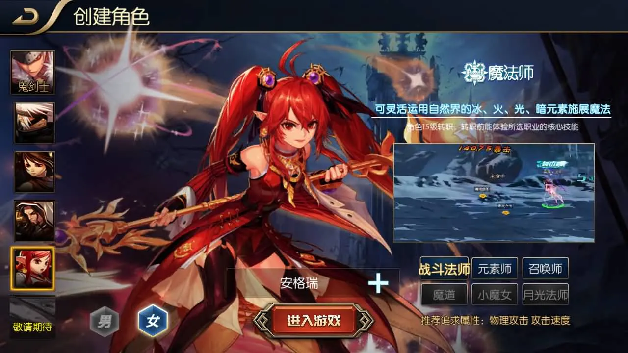 [一键安装] 横版闯关手游【追忆阿拉德5.0平台币内购版】一键端+手工端+配GM