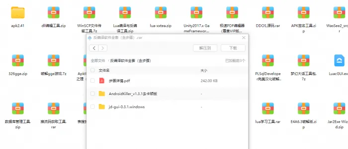 [其他工具] 大话西游相关工具