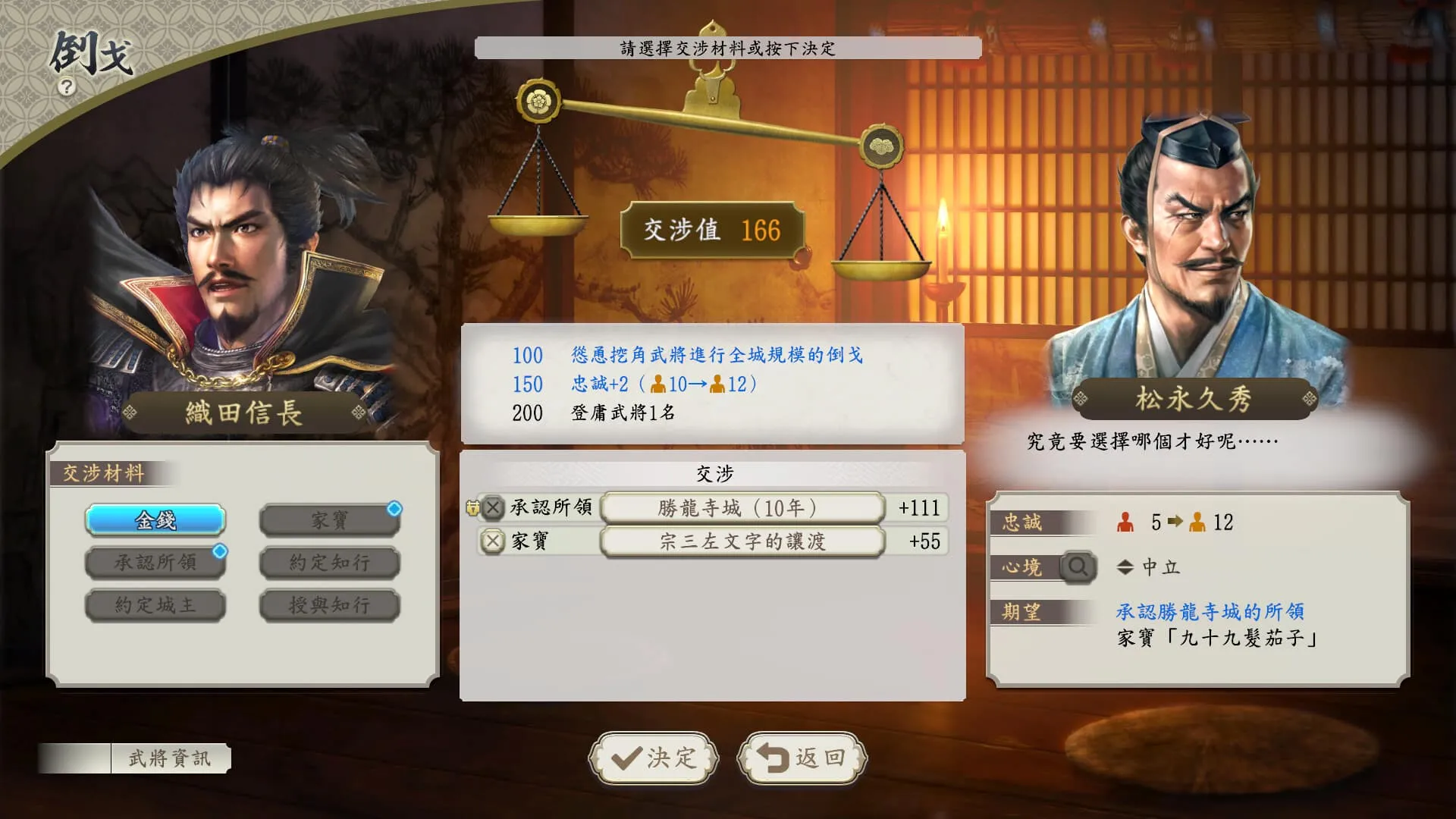 】信長之野望16 新生 威力加強版（NOBUNAGAS AMBITION Awakening Power Up Kit）v1.16全DLC中文版