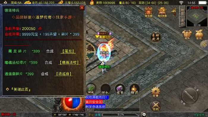 [手工架设] 1.76兄弟复古传奇Win端 双端互通GM后台 含搭建教程