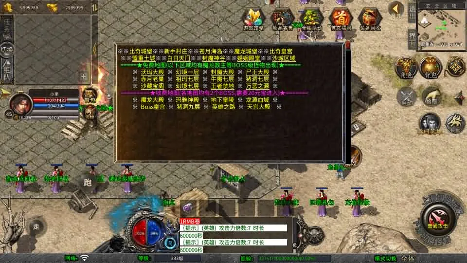 [手工架设] XO三端引擎传奇手游【1.80西游暴风合击】