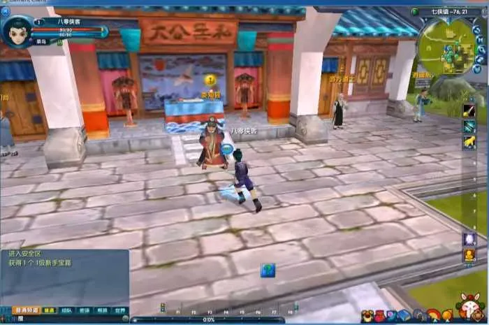 [一键安装] 武林外传单机 V401GM后台可无限元宝金币物品虚拟机一键端