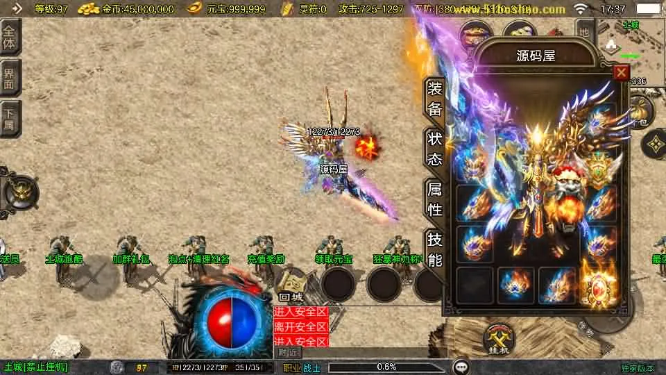[手工架设] 战神引擎传奇手游【1.80皓月苍龙[白猪3.1]】