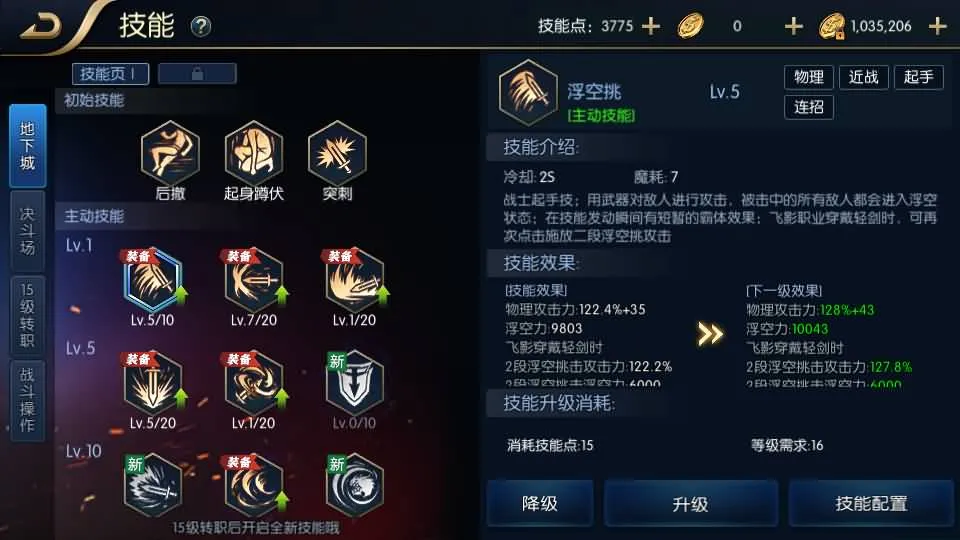 [一键安装] 横版闯关手游【追忆阿拉德5.0平台币内购版】一键端+手工端+配GM