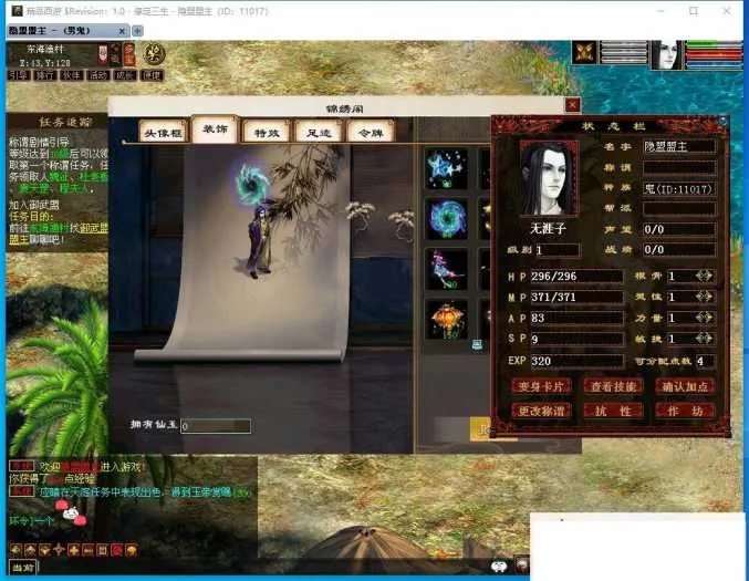 [一键安装] 某盟【GGE2四族大话西游】免虚拟机一键单机版