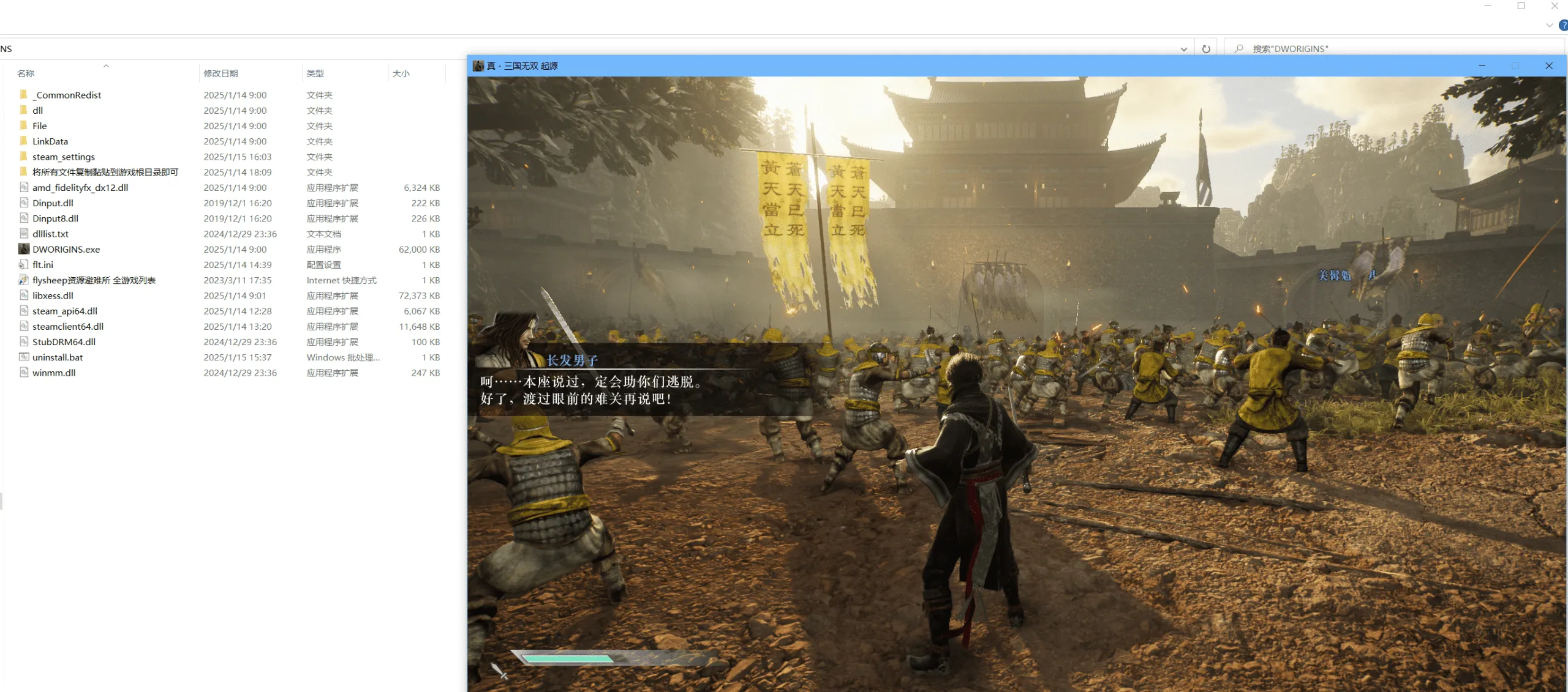 】真・三国无双 起源(Dynasty Warriors Origins)v1.03豪华中文版