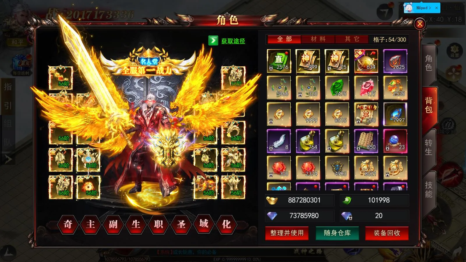 [手工架设] 没钱修什么仙/无限刀/一键游戏端/GM授权后台/运营后台/安卓/苹果/教程