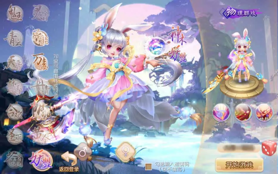 [手工架设] 梦幻诛仙【14职业梦诛之神木妖盟】最新整理VM单机一键端+Linux手工端