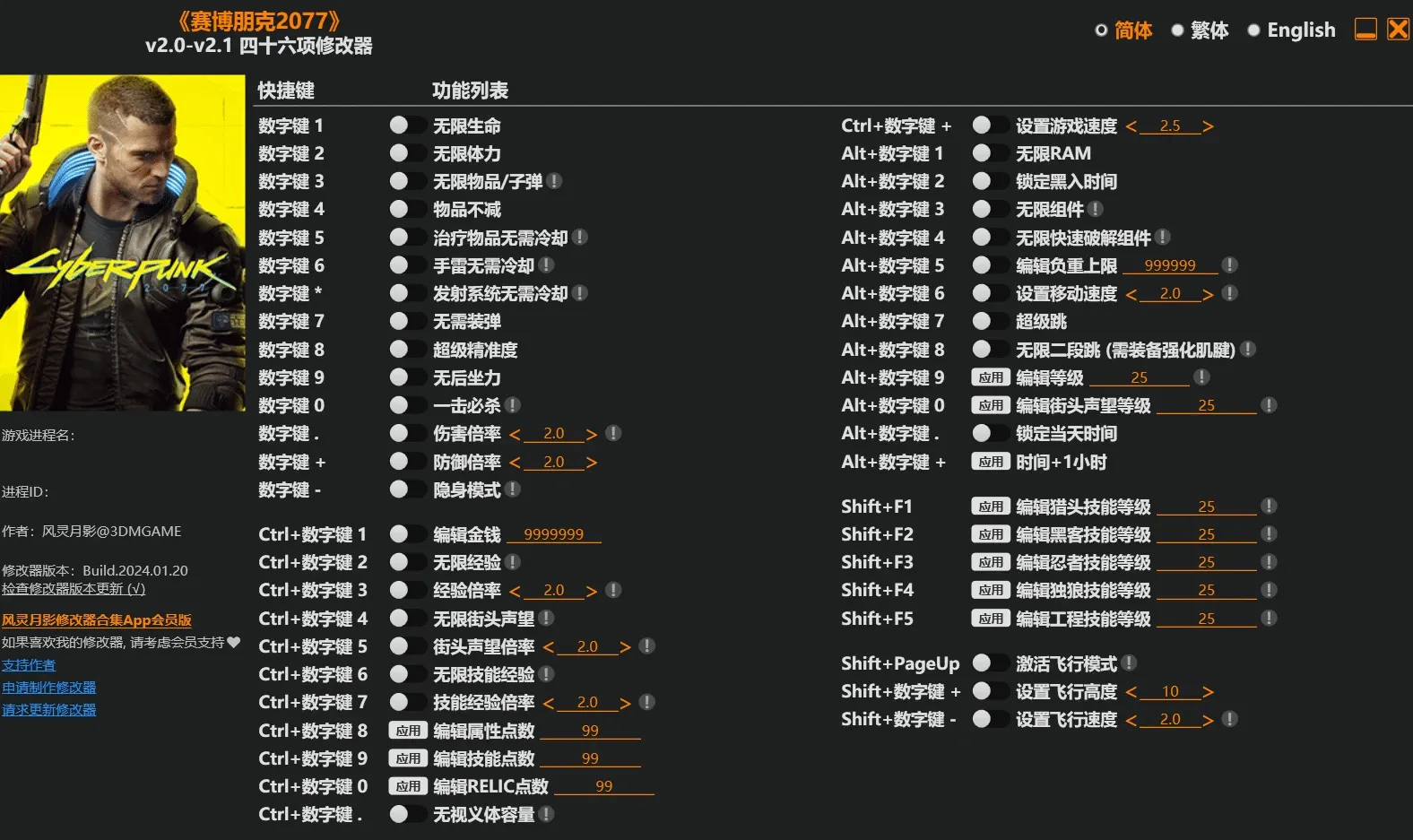 【PC单机】赛博朋克2077 往日之影（Cyberpunk2077 Phantom Liberty）v2.2全DLC中文版