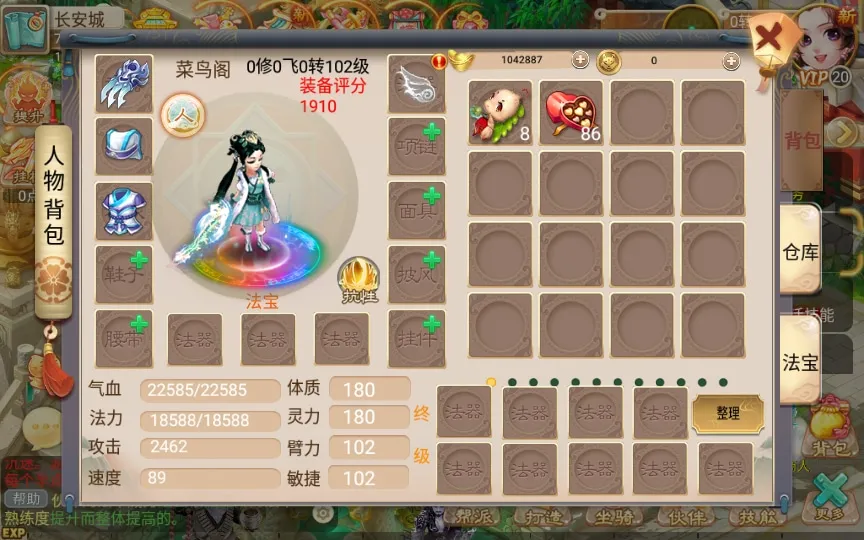 [一键安装] 最新大话西游手游【逍遥西游之情缘西游 精修版】修复多项BUG 链接在最下方