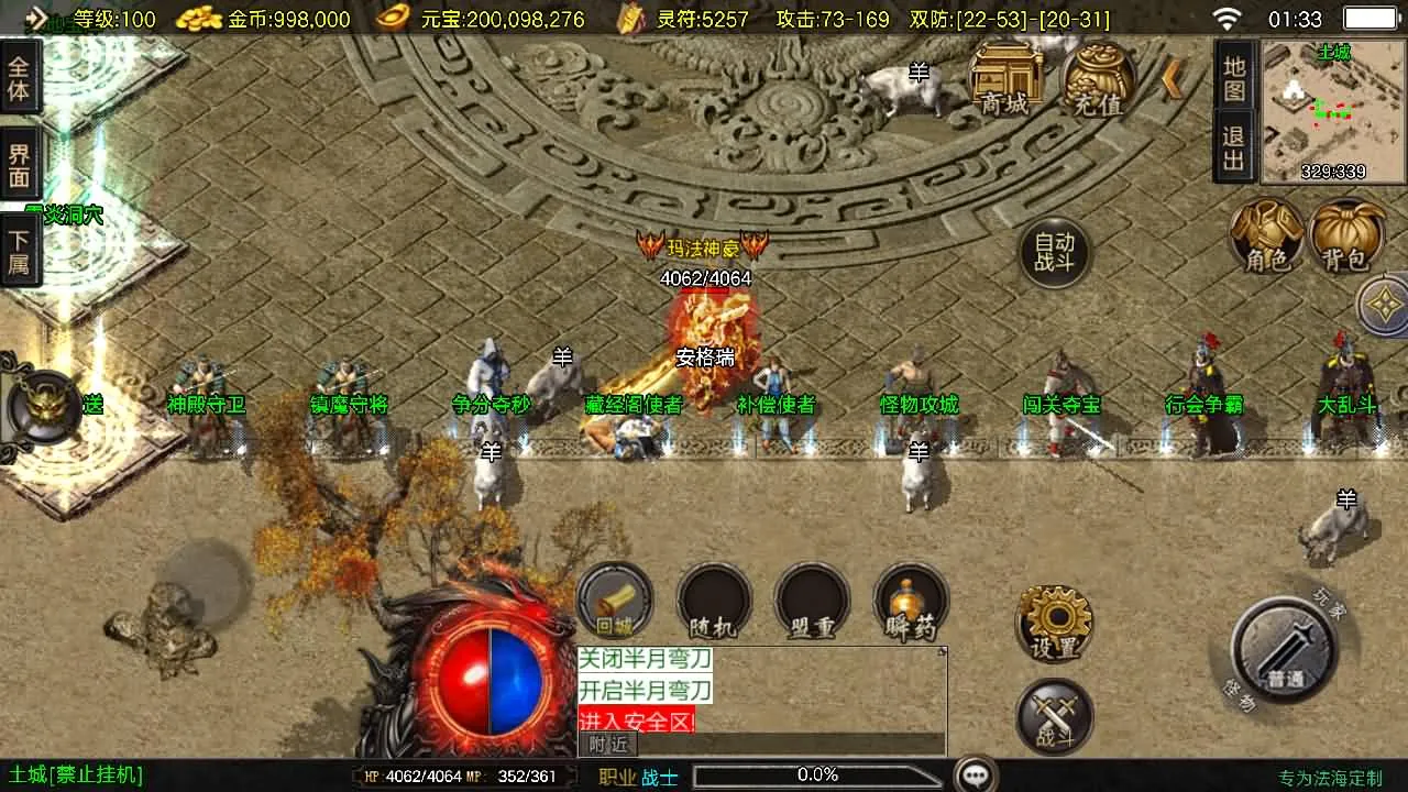 【手工架设教程】战神引擎传奇手游《1.80法海传奇三职业-白猪3.1》最新服务端 + GM后台全攻略