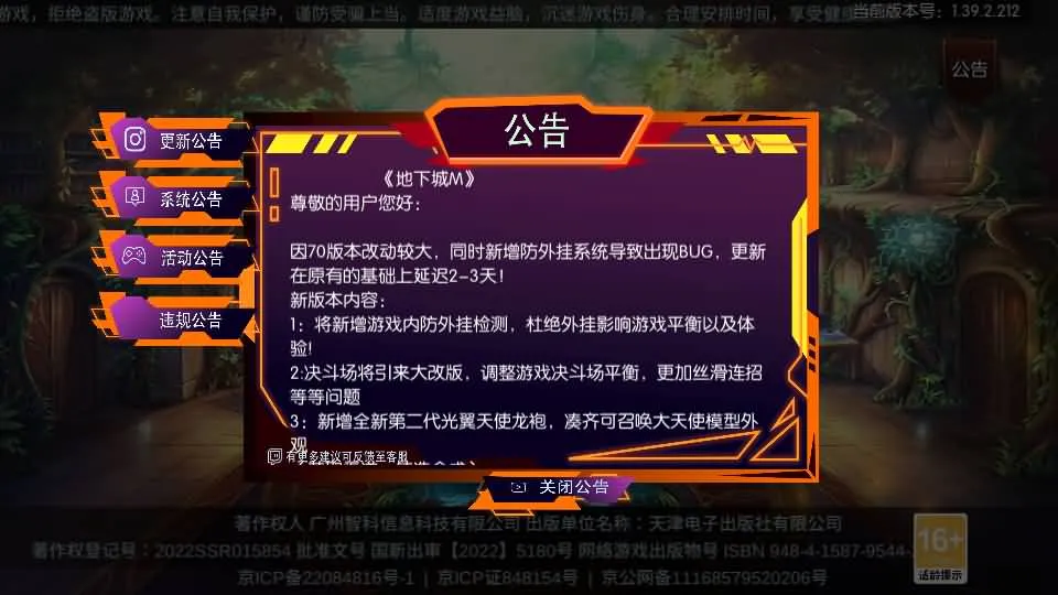 [一键安装] 横版闯关手游【追忆阿拉德5.0平台币内购版】一键端+手工端+配GM