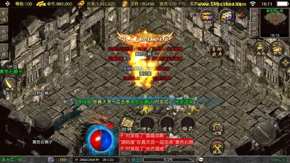 [手工架设] 战神引擎传奇手游【1.80冰雪纪元[白猪3.1]】