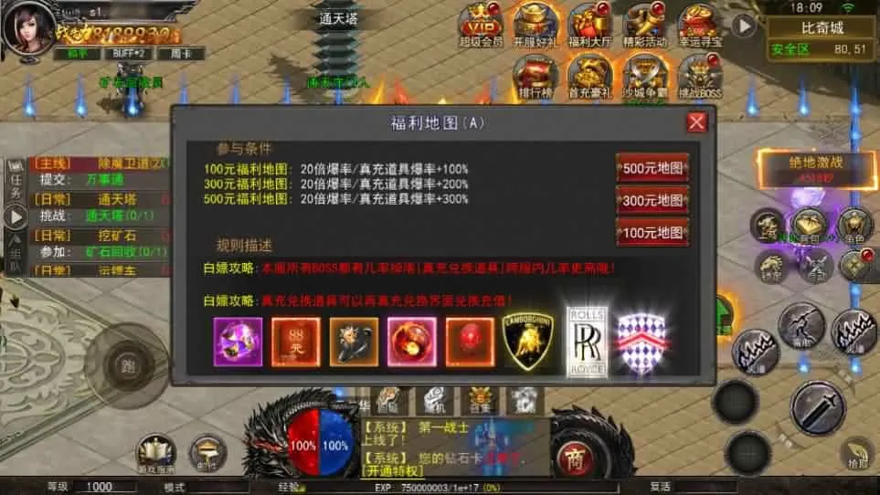 [一键安装] 【骷髅传奇三职业三大陆】幽冥传奇手游