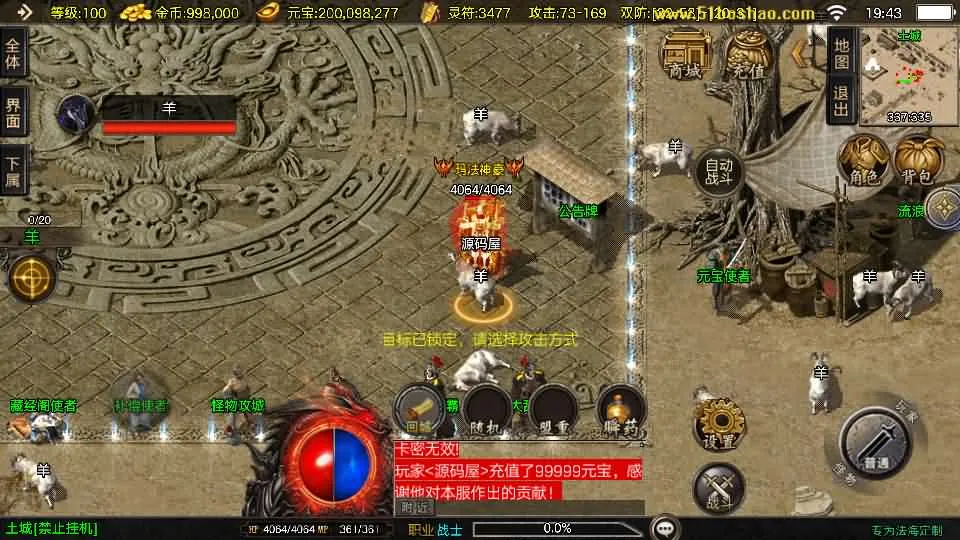 [手工架设教程] 战神引擎1.80法海传奇三职业 白猪3.1版 传奇手游