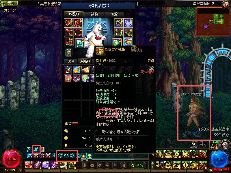 [一键安装] DNF极简70v2.1（让我一个怀旧玩家着迷的版本