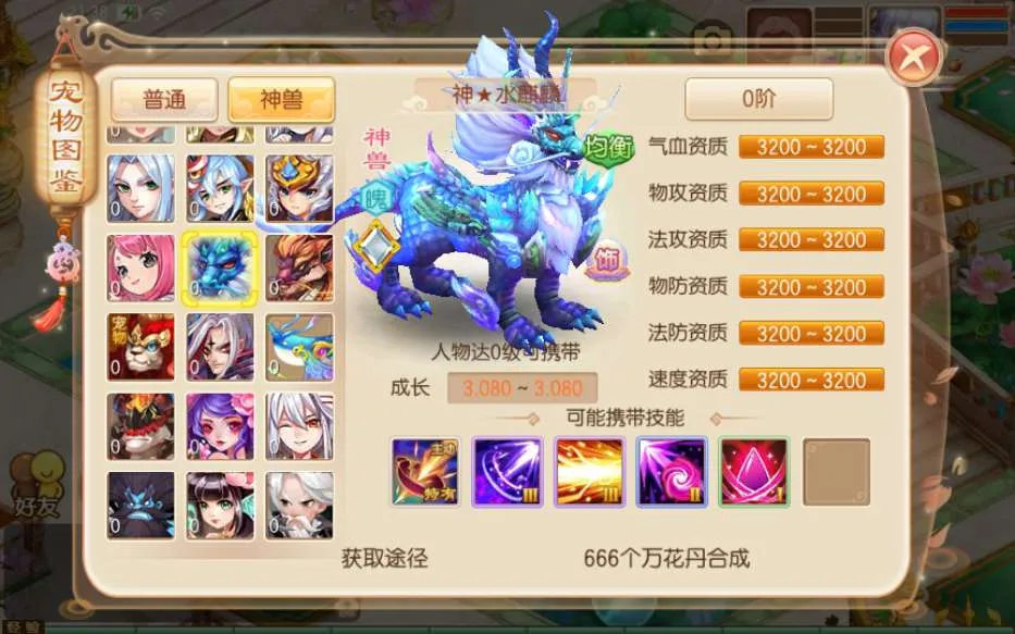 [手工架设] 梦幻诛仙【14职业梦诛之神木妖盟】最新整理VM单机一键端+Linux手工端