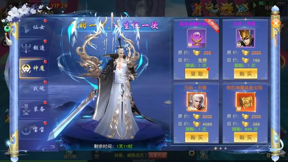 【独家整理】唯美3D仙侠《仙梦奇缘：纪元仙途》平台币内购跨服版 完整Win服务端+安卓客户端