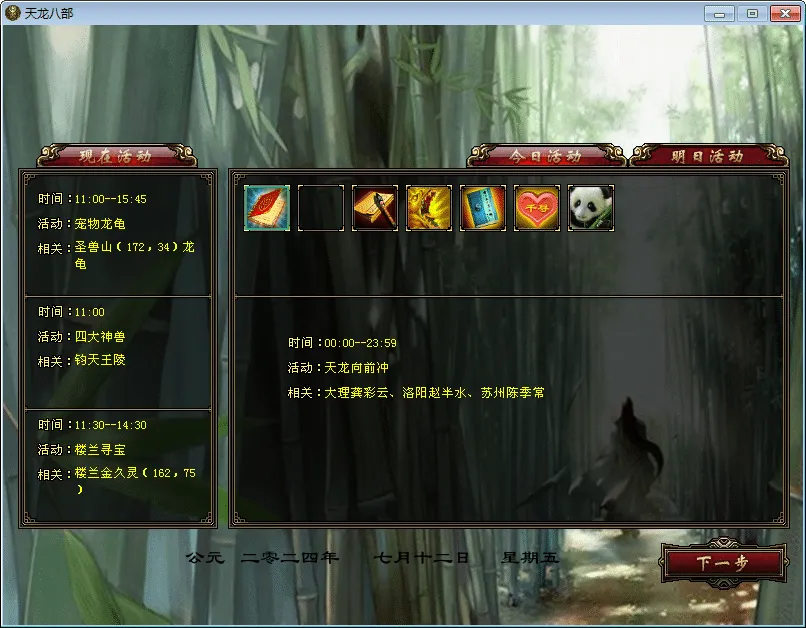 [手工架设] 【天龙八部之斗气神鼎】一键端+Linux本地学习手工端+GM工具