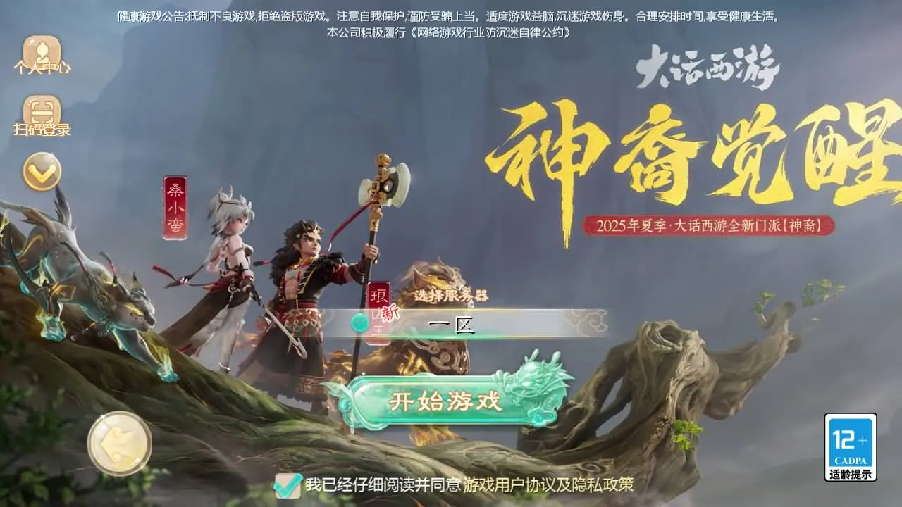 [手工架设] 大话回合手游【缥缈西游之神族后裔】最新整理Linux手工服务端GM