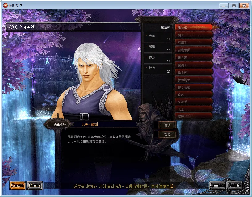 [手工架设] 怀旧奇迹S17-2-Win一键端+网页注册+PC客户端+教程
