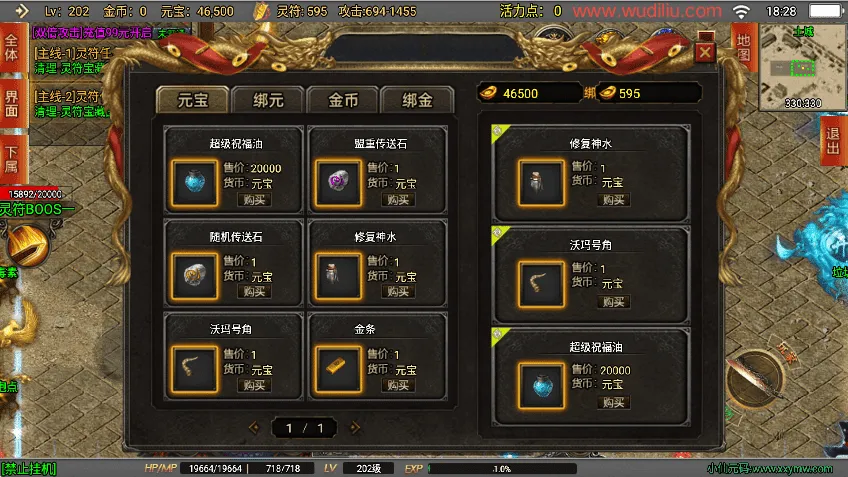 [一键安装] 【破晓长空八大陆版白猪3】最新打包Win系一键服务端