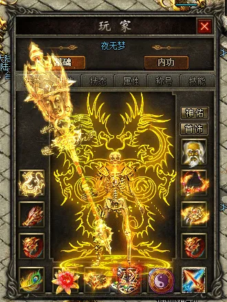 [手工架设] [超变版本] [翎风引擎] 诸天万魔-三职业超变合击