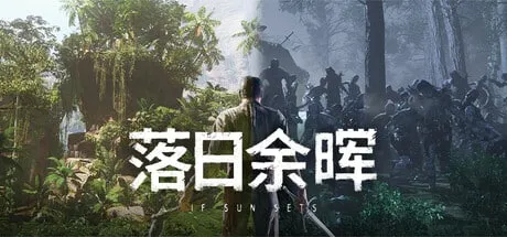 【PC单机】落日余晖（IfSunSets）v0.3.13免安装中文版
