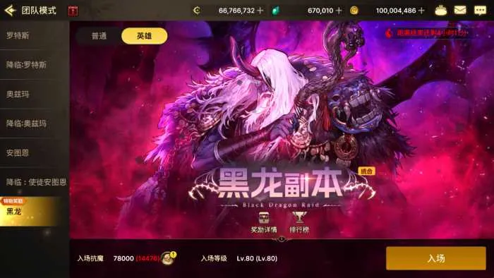 [一键安装] 韩版DNF手游80黑龙VM本地一键端！