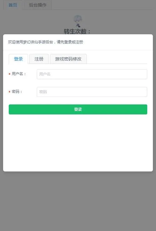 [手工架设] 梦幻诛仙【14职业梦诛之神木妖盟】最新整理VM单机一键端+Linux手工端