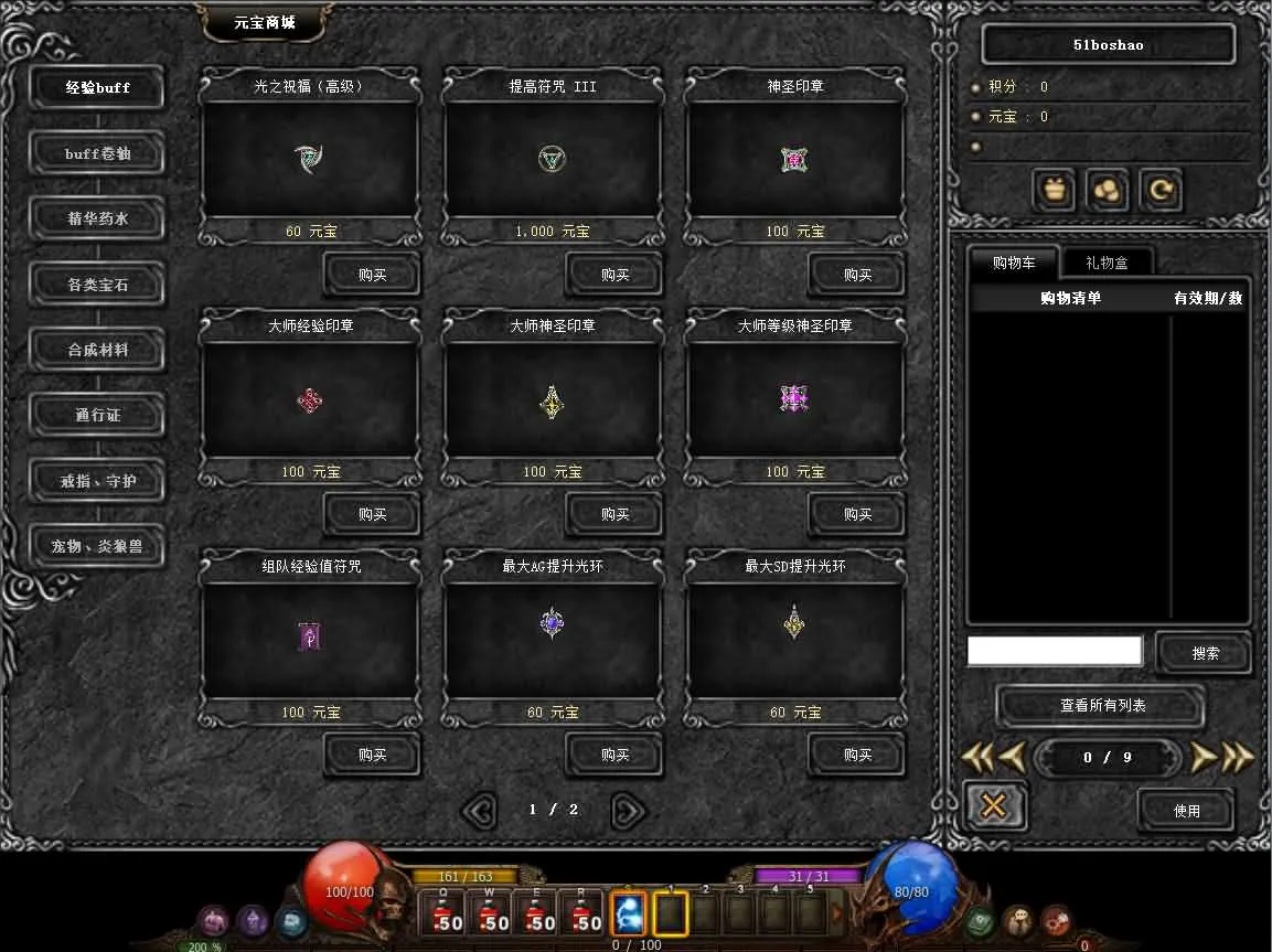 奇迹端游【怀旧奇迹S19】Win系服务端+PC客户端+详细搭建教程