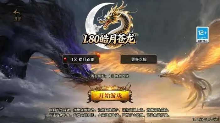 [手工架设] 战神引擎传奇手游【1.80皓月苍龙[白猪3.1]】