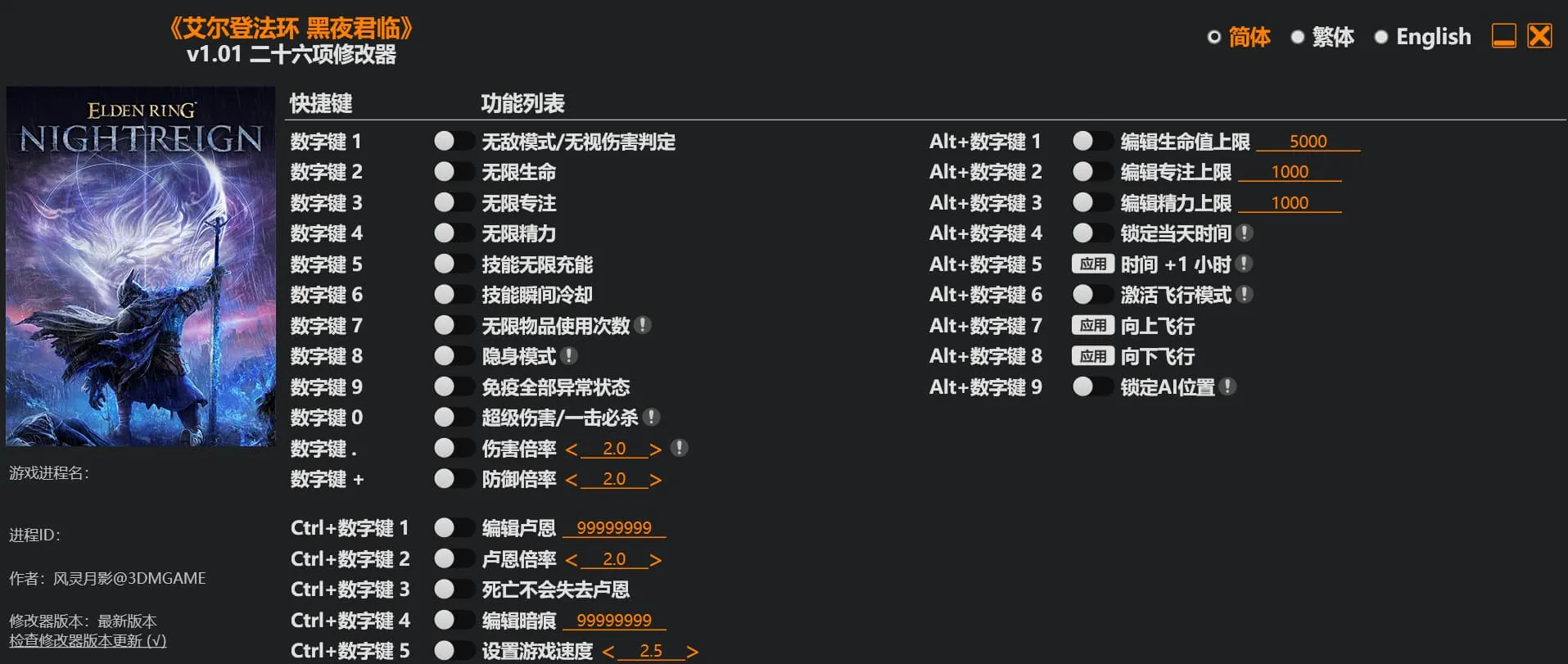 【PC单机】艾尔登法环 黑夜君临（ELDEN RING NIGHTREIGN）v1.02.2全DLC免安装中文版