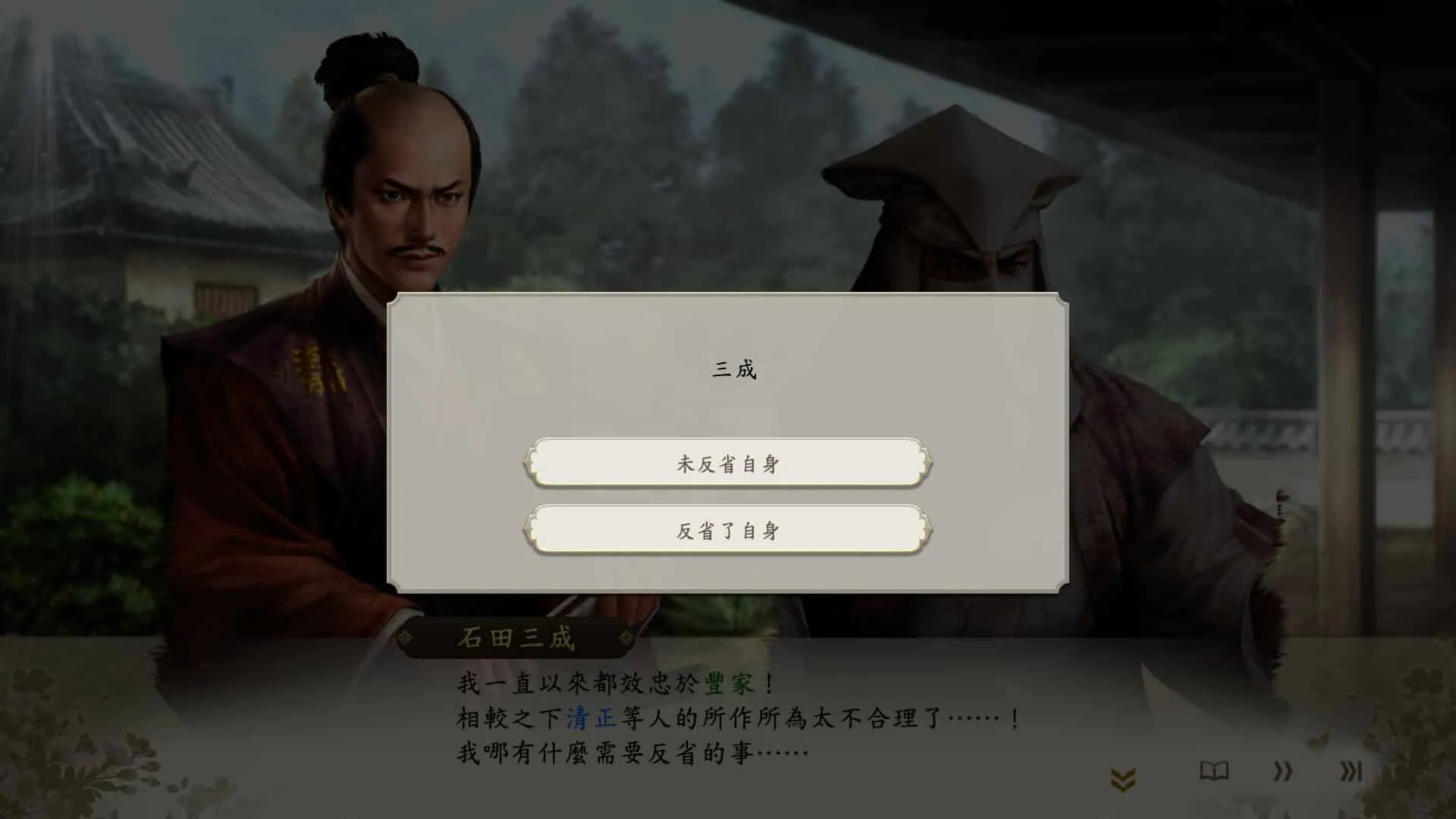 】信長之野望16 新生 威力加強版（NOBUNAGAS AMBITION Awakening Power Up Kit）v1.16全DLC中文版