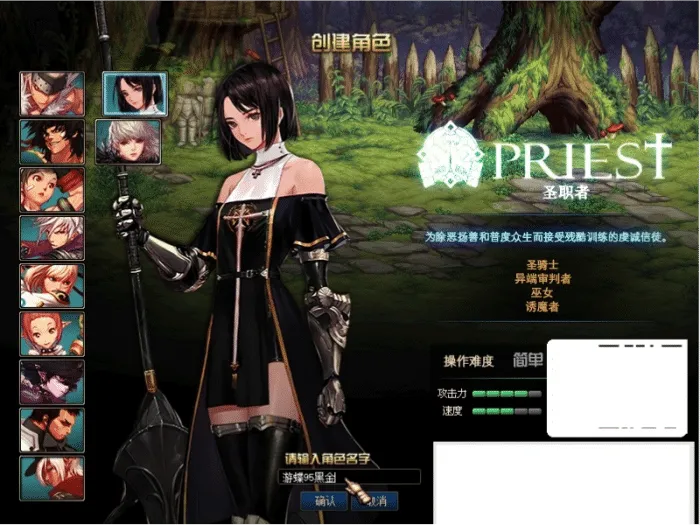 [手工架设] 某蝶DOF单机95仿官黑金第7版+女圣职+大转移+双城镇+超级内辅+自动吃药+GM工具