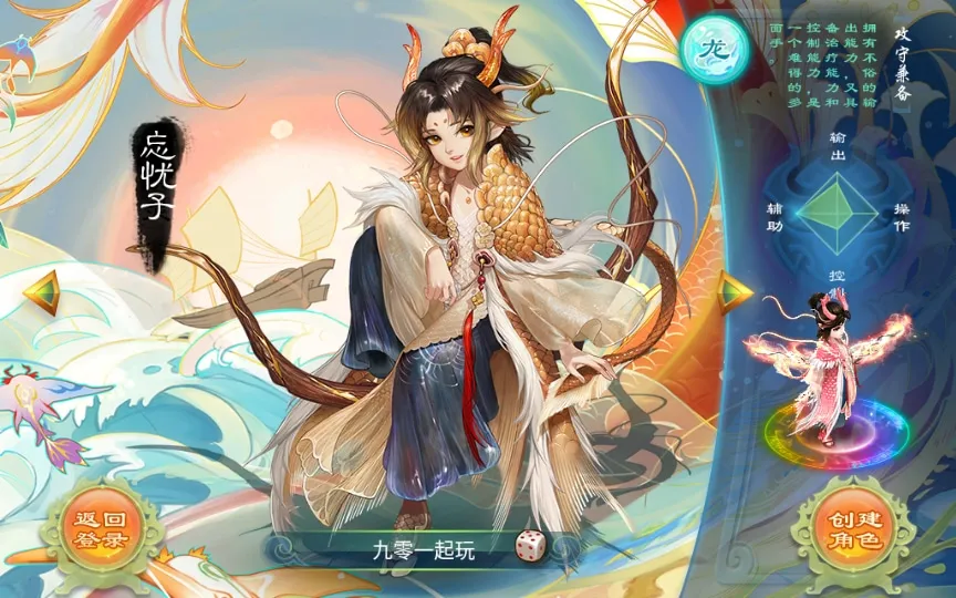 [一键安装] 最新大话西游手游【逍遥西游之情缘西游 精修版】修复多项BUG 链接在最下方