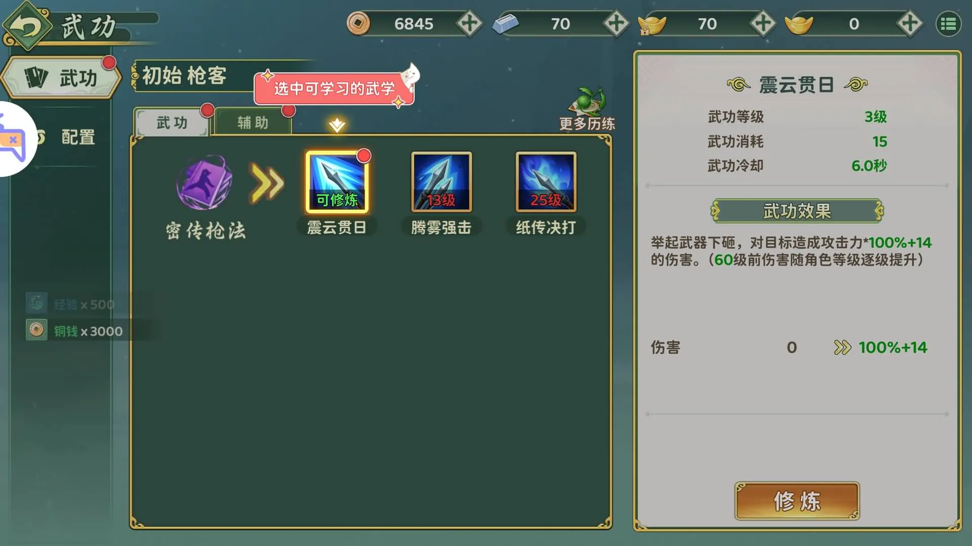 [手游源码] 热血归来完整版 可二次开发手游源码搭建教程