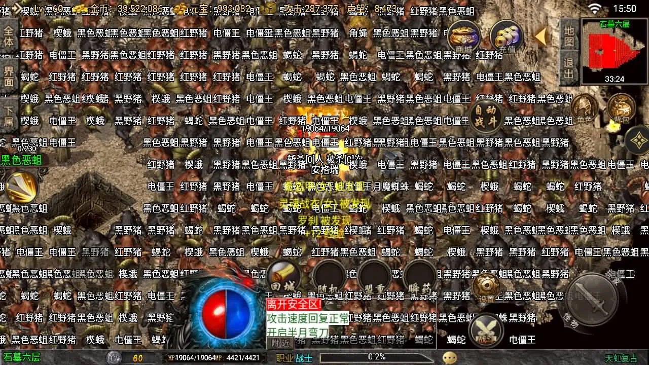 战神引擎传奇手游【1.78天虹复古[白猪3.1]】最新Win系复古服务端