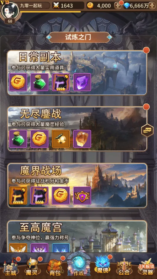 [手工架设] 奇幻大陆和星辰变最近的顺手保存没玩自己看
