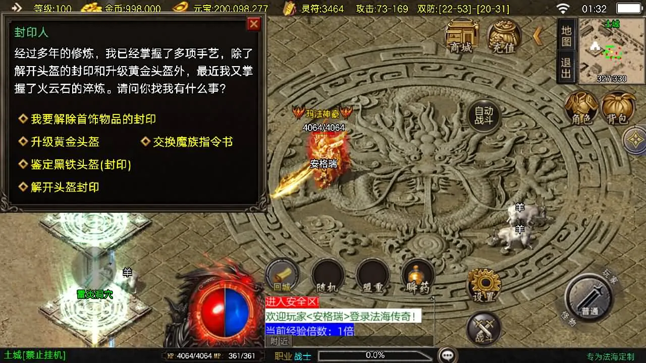 【手工架设教程】战神引擎传奇手游《1.80法海传奇三职业-白猪3.1》最新服务端 + GM后台全攻略