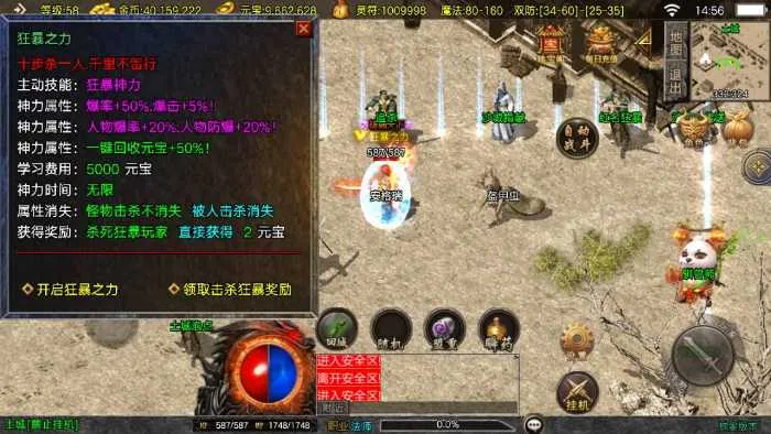 [手工架设] 1.76兄弟复古传奇Win端 双端互通GM后台 含搭建教程