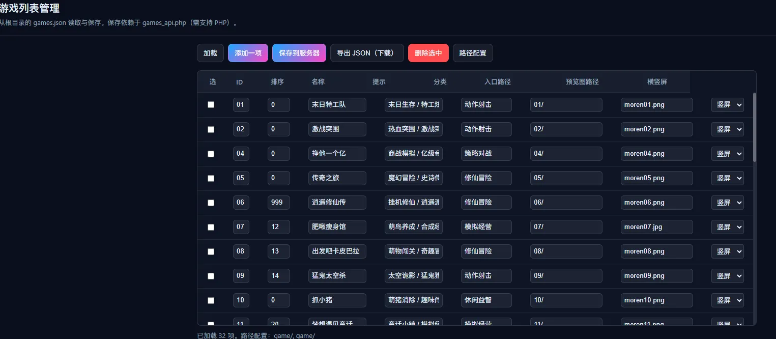 [手工架设] 福气满满21合一 带升级登录注册自动保存游戏配置