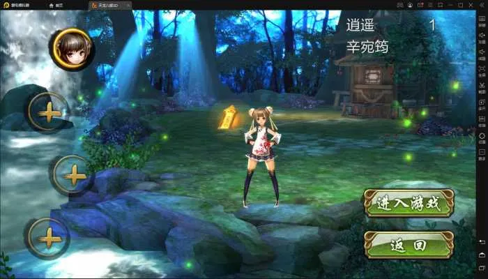 亲测可用！天龙八部神域版3D武侠手游局域网手机安装教程