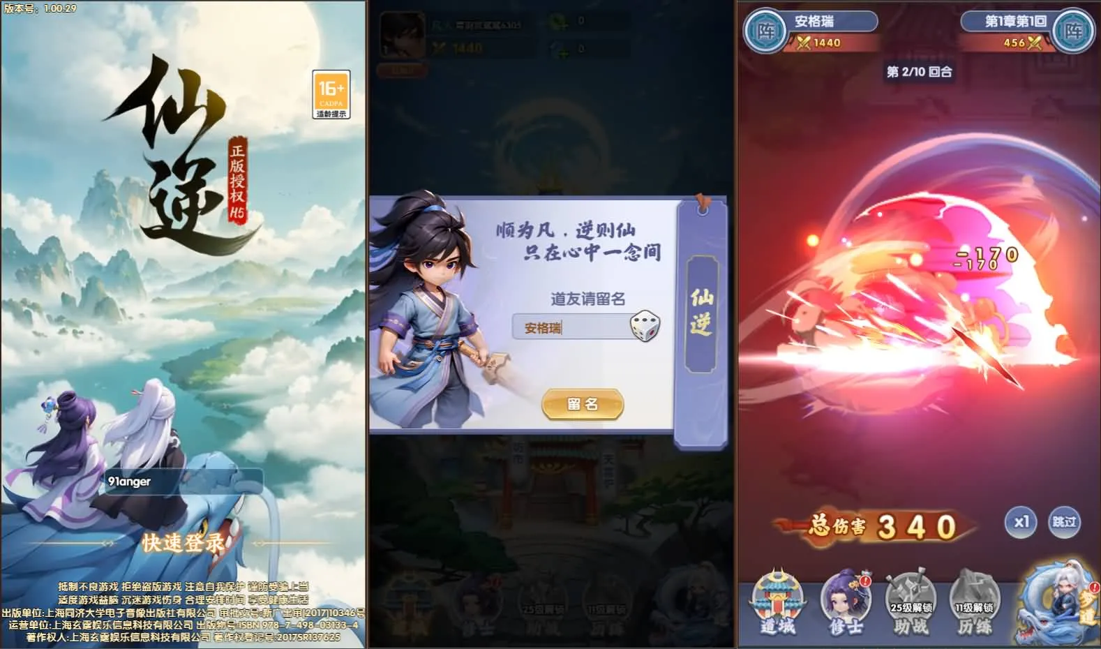 【手工架设】苮逆H5多区跨服版 | 亲测可用无毒完整教程