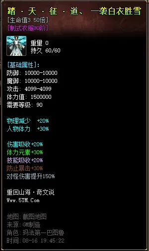 [一键安装] 重回山海单职业传奇服务端[LF]