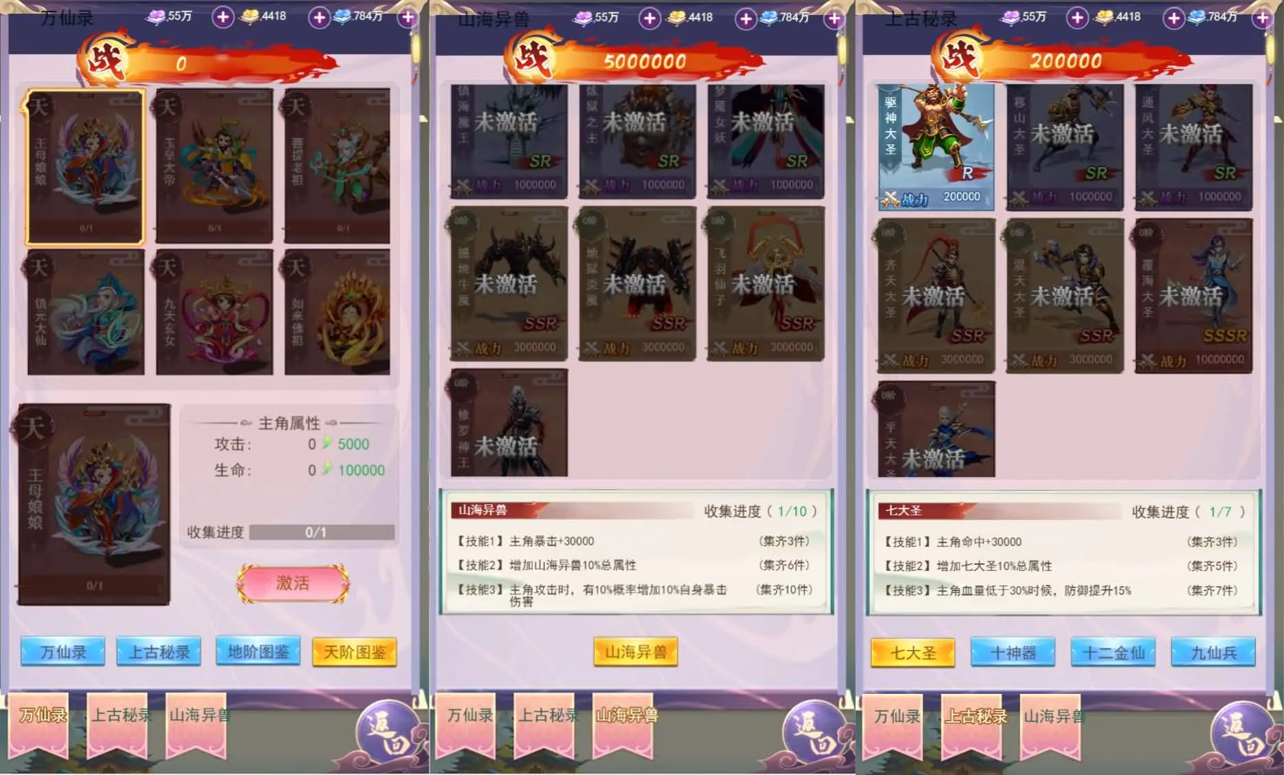 [手工架设] 【九州仙侠传2之云游九州平台币内购】镜像端+Linux手工服务端