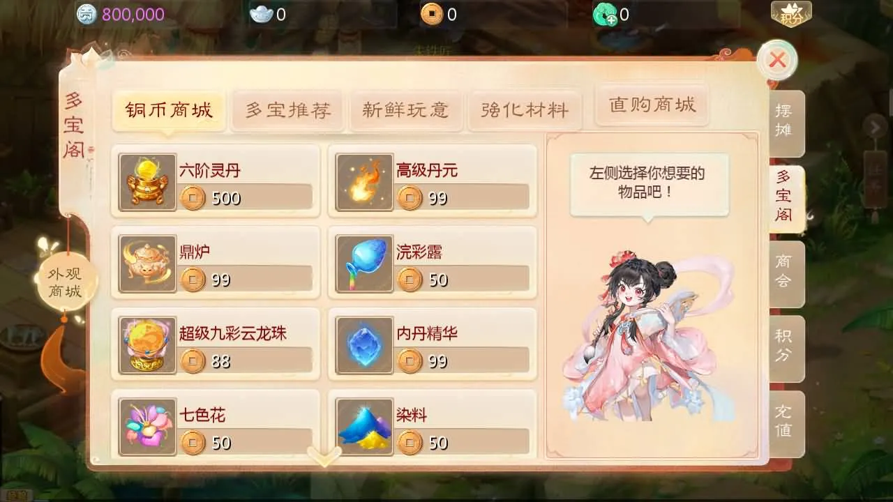 [手工架设] 大话回合手游【缥缈西游之神族后裔】最新整理Linux手工服务端GM