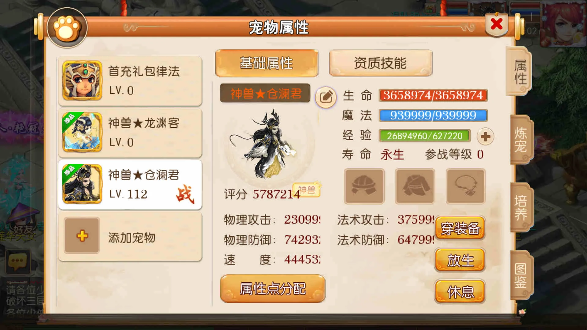 [手游源码] MT3换皮梦幻-幻之星辰释厄转手游服务端-VM虚拟机一键端-安卓苹果双客户端-GM运营后.