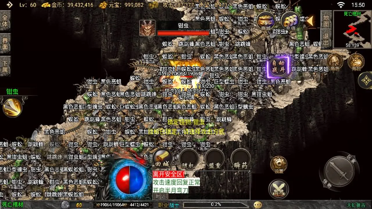 战神引擎传奇手游【1.78天虹复古[白猪3.1]】最新Win系复古服务端