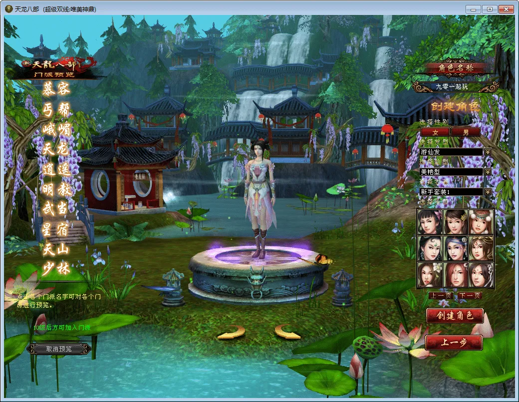 [手工架设] 【天龙八部之斗气神鼎】一键端+Linux本地学习手工端+GM工具